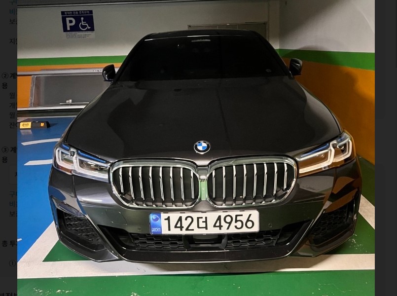 카딩,BMW, 운용리스